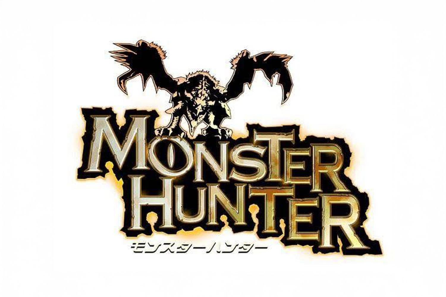 モンスターハンター